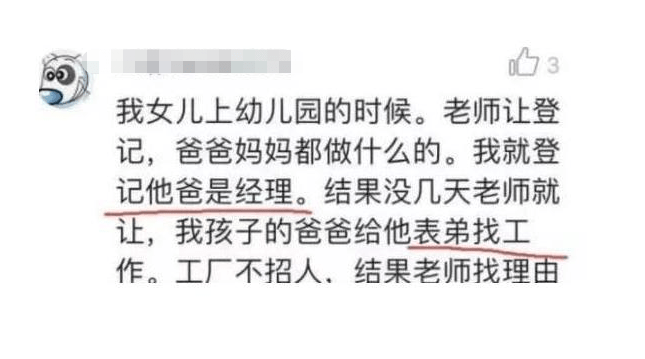 做法|幼儿园布置作业画自家车标，变相打探“家底”，家长反套路亮了