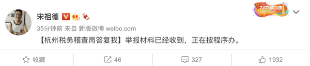 林生斌公司偷税漏税涉及金额上亿元被实名举报，杭州税局回复