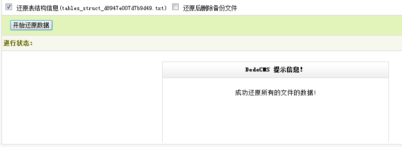 如何解决织梦dedecmsbody has not allow words提示问题？