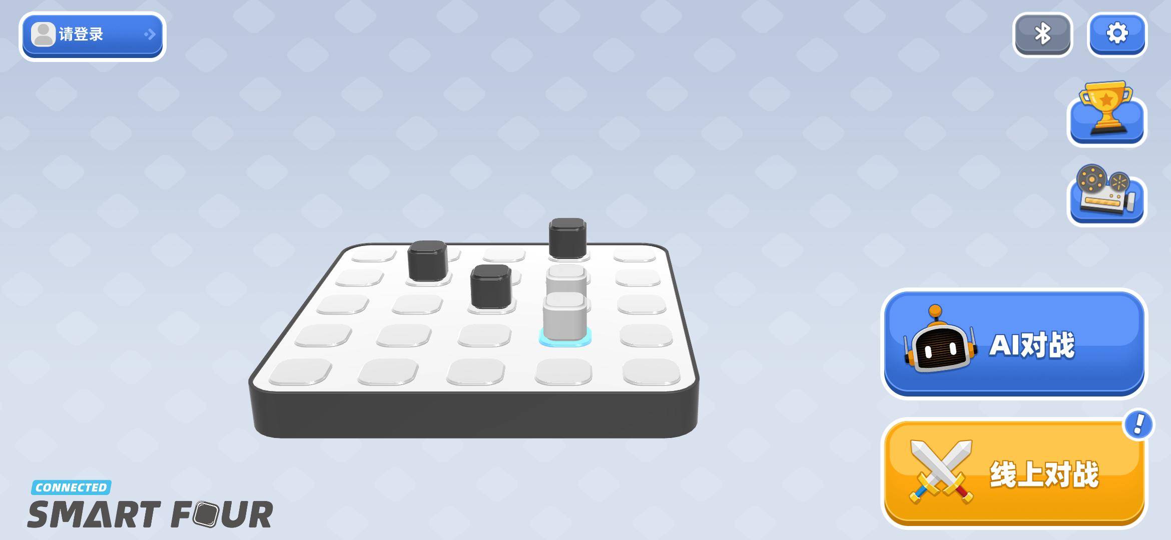 妙趣无限、休闲减压,计客智能空间四子棋