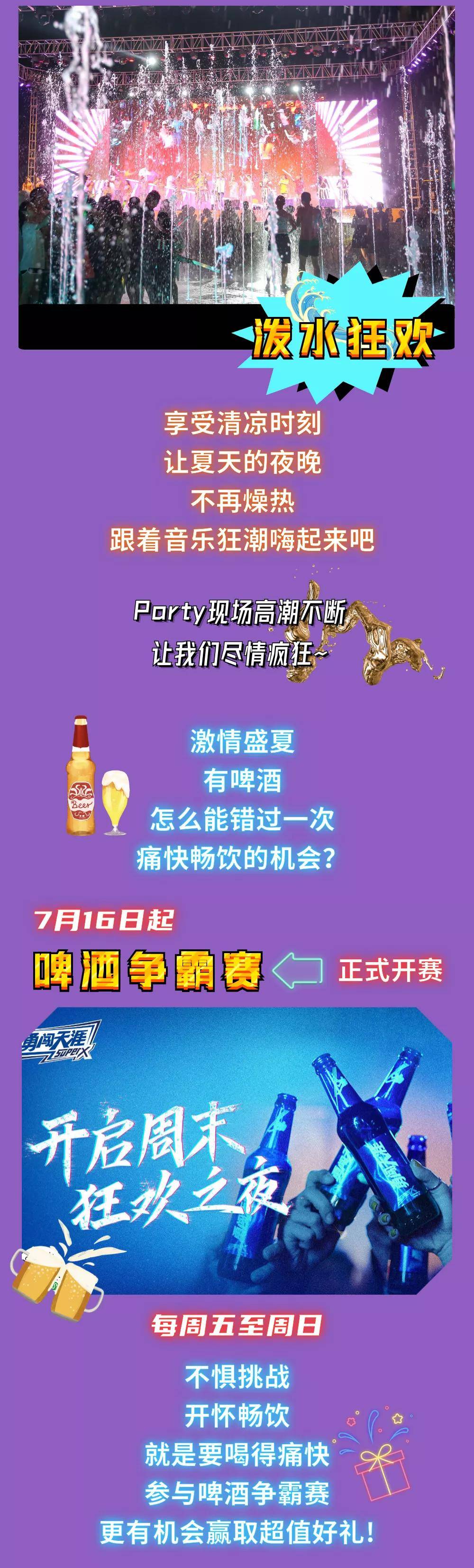 景区|17:00看直播！地点：方特！