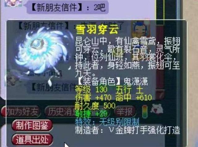 梦幻西游：新资料片第一个新召唤兽曝光，鬼车是第二个魔族召唤兽