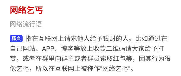 网络乞丐 小林心如 直播间求礼物 律师 危险 涉嫌侵权 紫薇