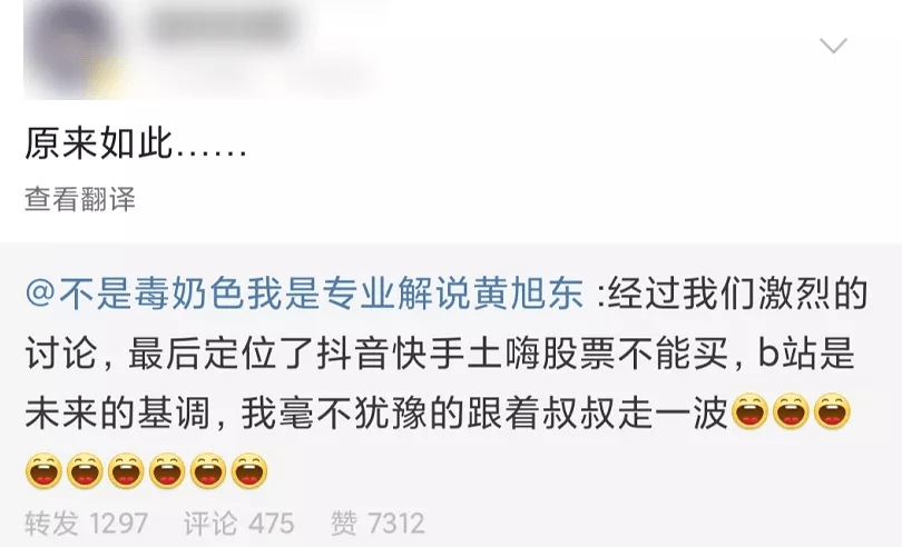 同事|B站崩溃以后，被网友们送上了热搜第一