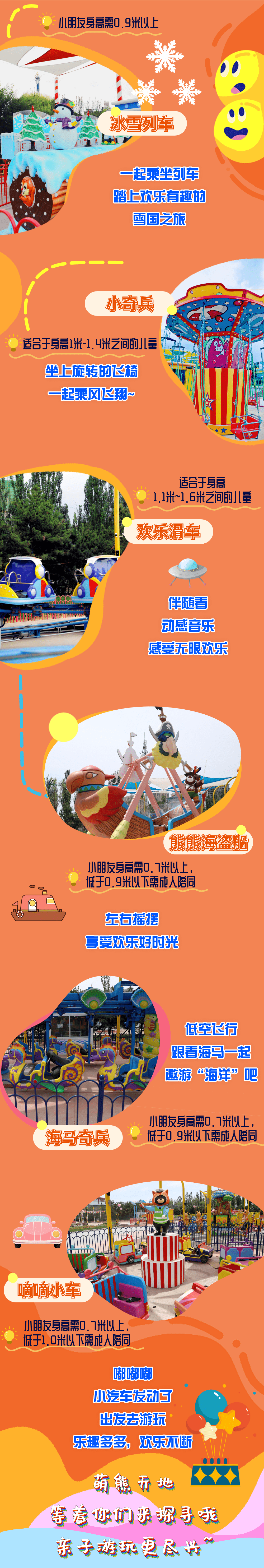 景区|17:00看直播！地点：方特！