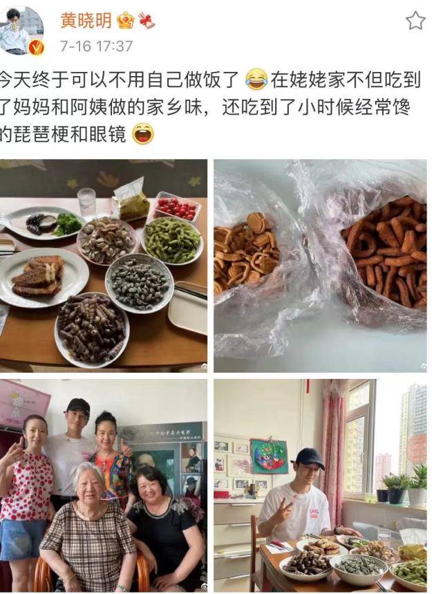 身后|黄晓明回老家晒家人合影,吃饭开心比耶,身后多张结婚照引关注