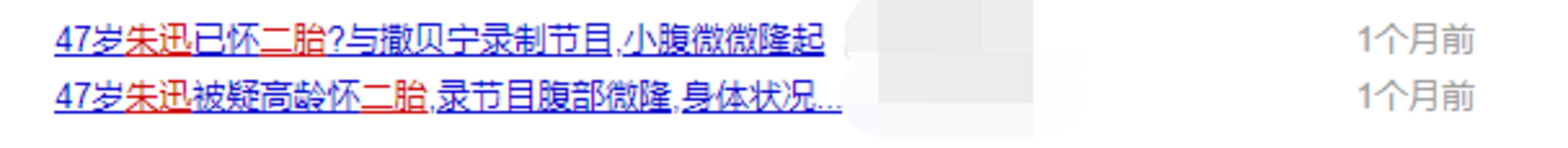 小腹|47岁朱迅小腹隆起被曝怀上二胎，她首度发声澄清：只是两个包！