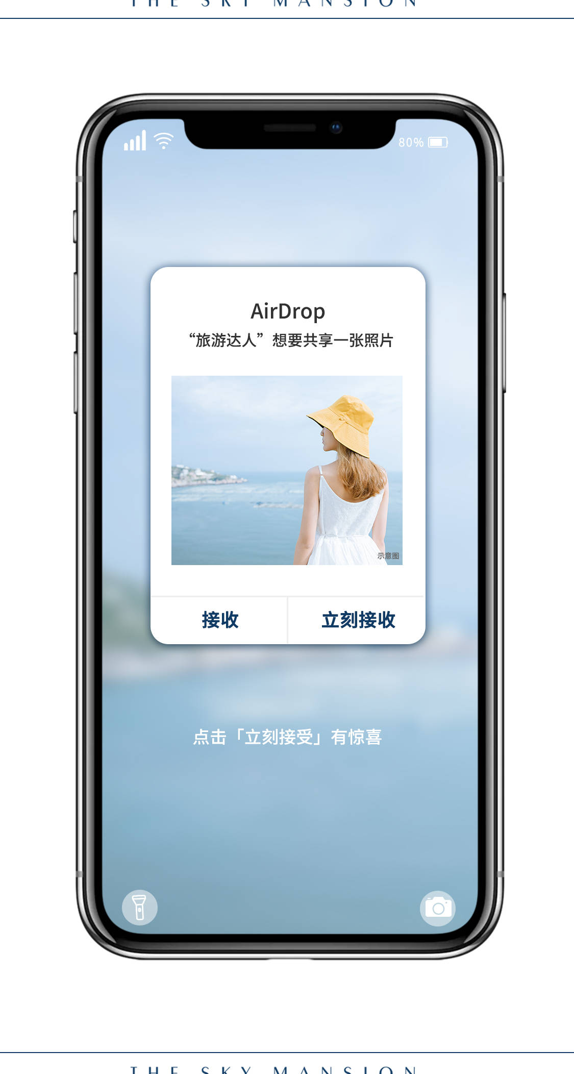 美景|您有一个隔空投送待查收！夏日美景已就位！