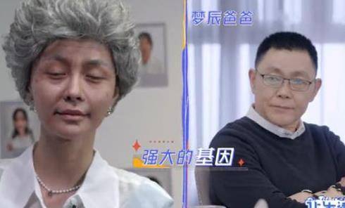 状态|沈梦辰化“老年妆”，眼角皱纹逼真造型时髦，未来老了也很迷人