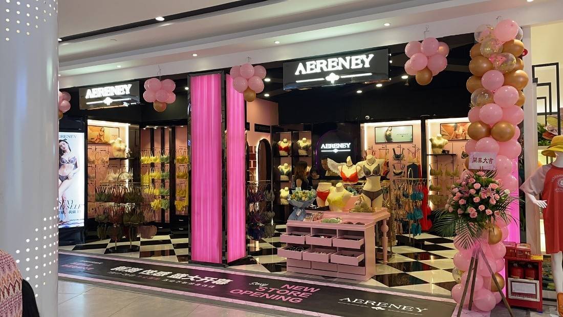 新店|内衣周刊|AERENEY爱亦心伊新店开业|“又一新开始 进阶新征程”