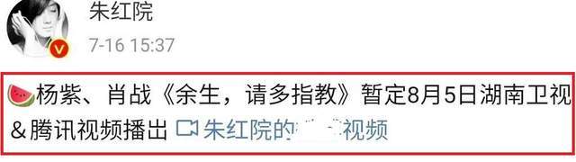 市场|《余生》被曝8月初播出，或和《荣耀》撞档，90双花旦或正面交锋