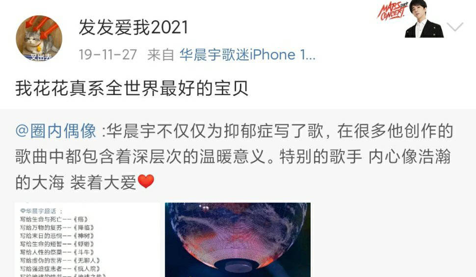 脱粉回踩还是前任反击?华晨宇张碧晨再度遭遇爆料,引起全网吃瓜