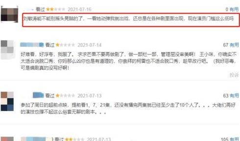 分分钟|刘敏涛新剧太出戏,摇头、翻白眼,分分钟让人想到《红色高跟鞋》