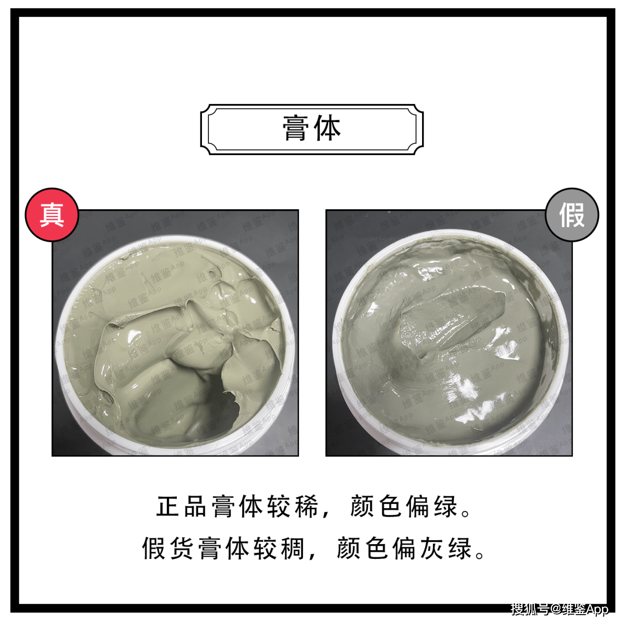 对比|纽西之谜火山岩泥膜真假鉴别