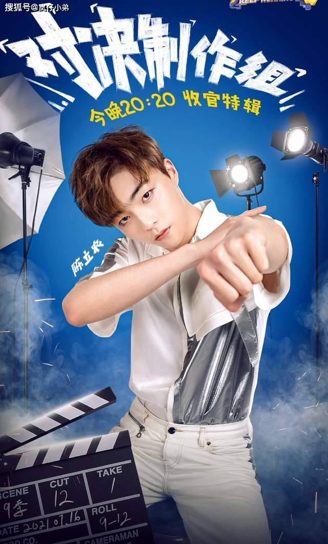 制造|《跑男9》温情收官，找到陈赫接班人，飞行嘉宾成为笑点贡献者！