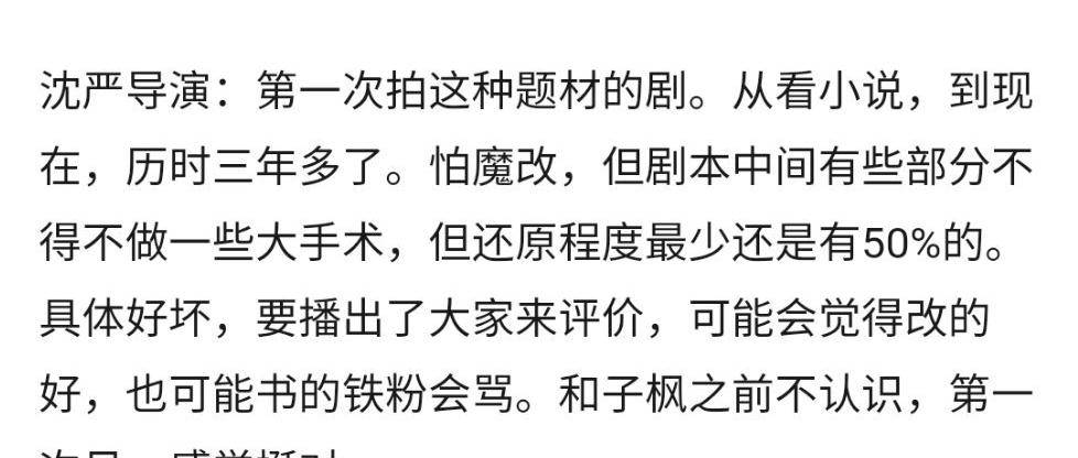 张新成|《天才基本法》开机，张子枫出演大女主剧，主创团队口碑皆很高