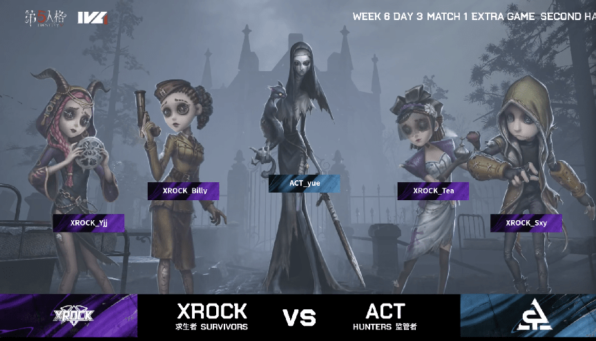 比赛|第五人格2021IVL夏季赛常规赛XROCK vs ACT第四局