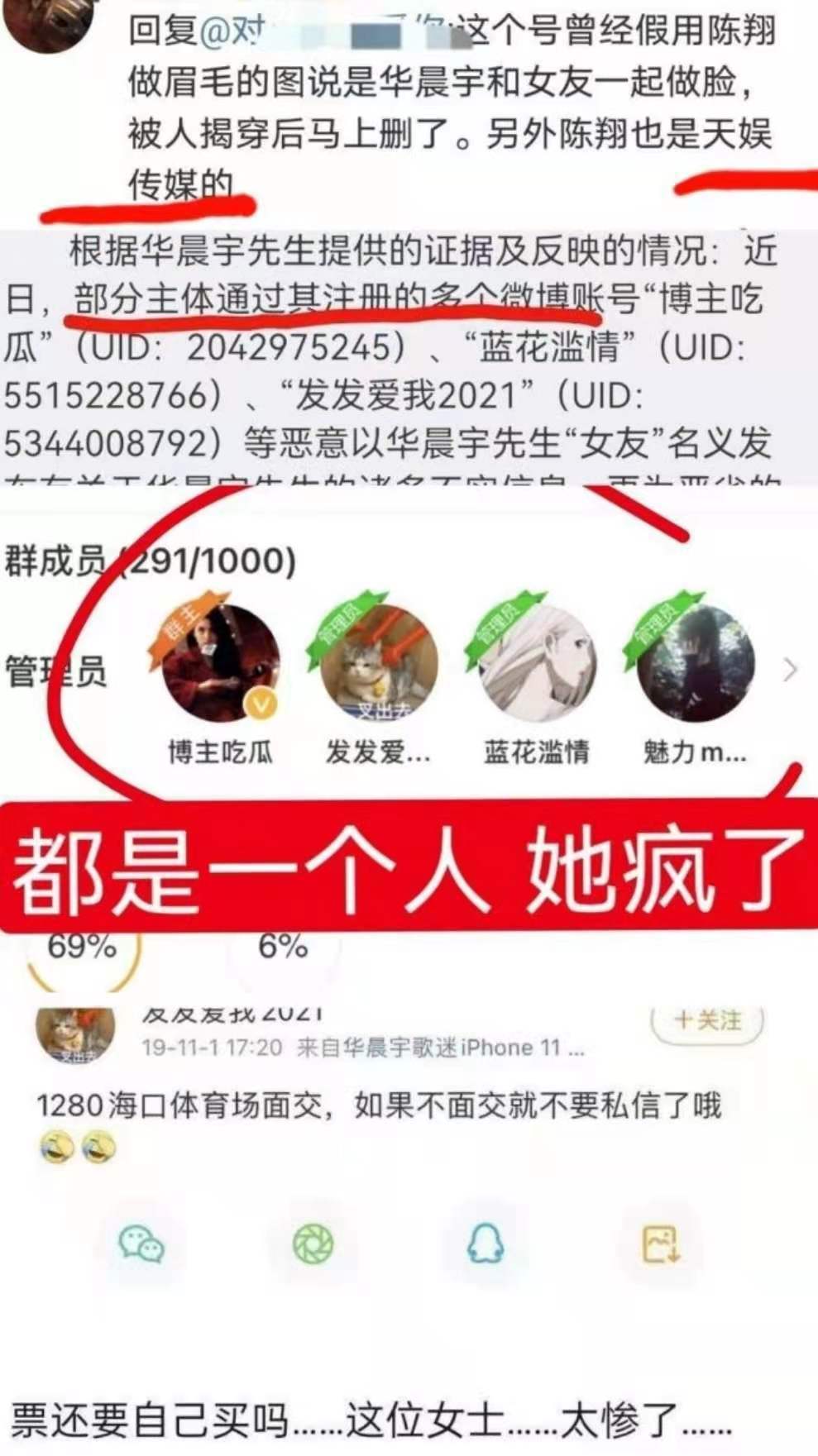 治疗|想在华晨宇的热搜里寻找这个答案？看完这篇你就明白！