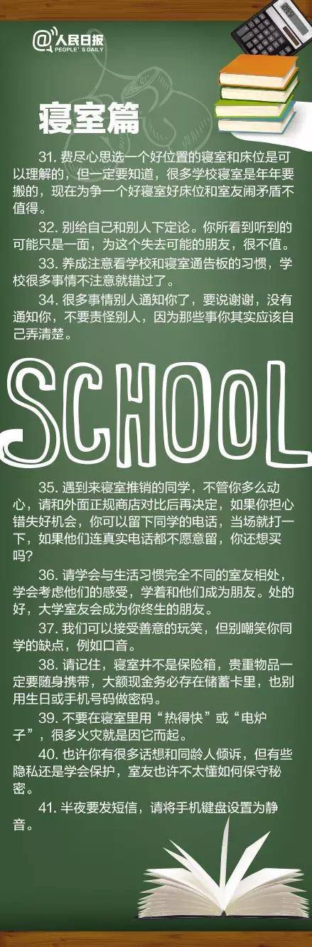 零点|官方发布！给准大一学生的100个超走心忠告！等待通知书的你请仔细阅读