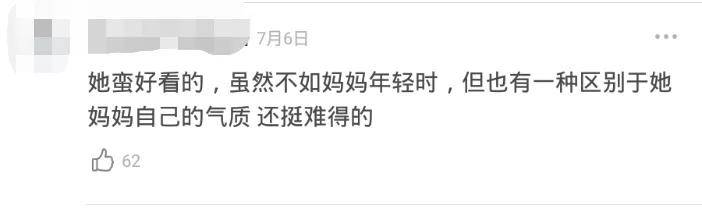 全球|被夸全球最会投胎的一张脸，也有被嘲丑的一天？