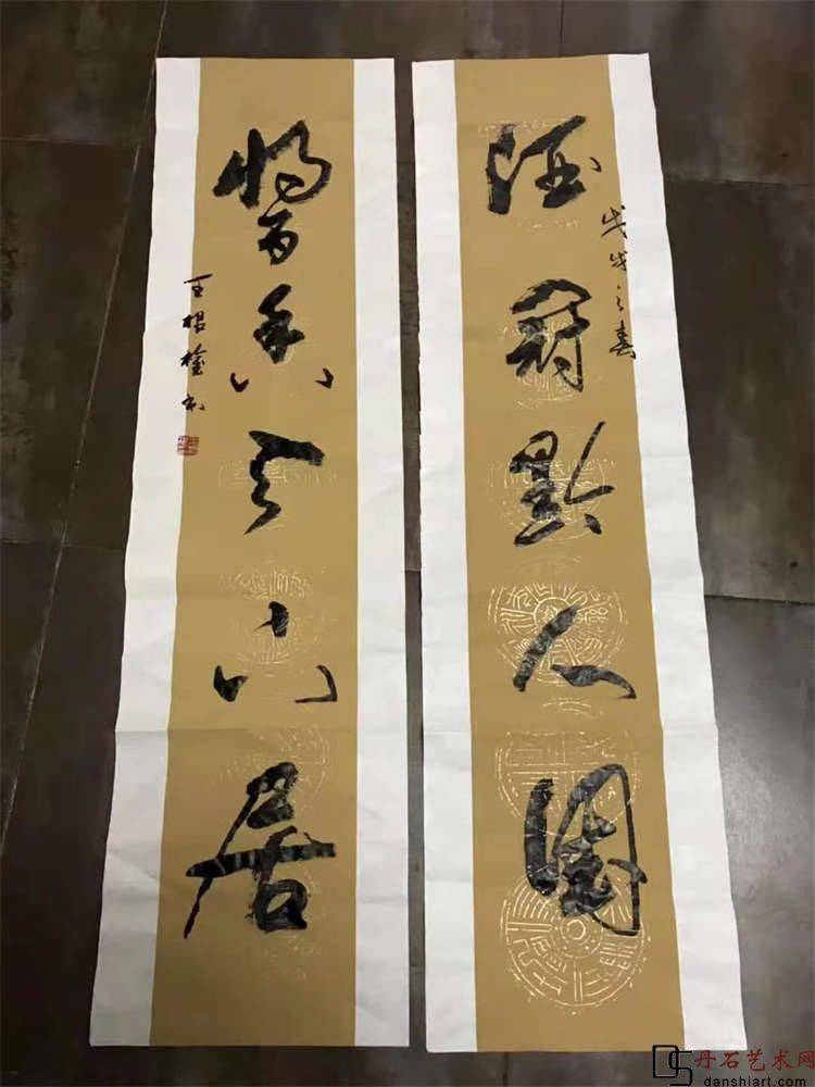 书法名家王根权