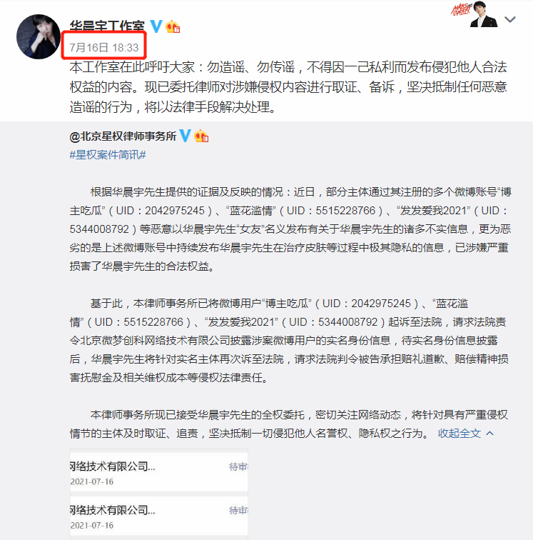 花边新闻|一瓜未平一瓜又起，被爆整容、CG的华晨宇，这次人设真的崩了吗