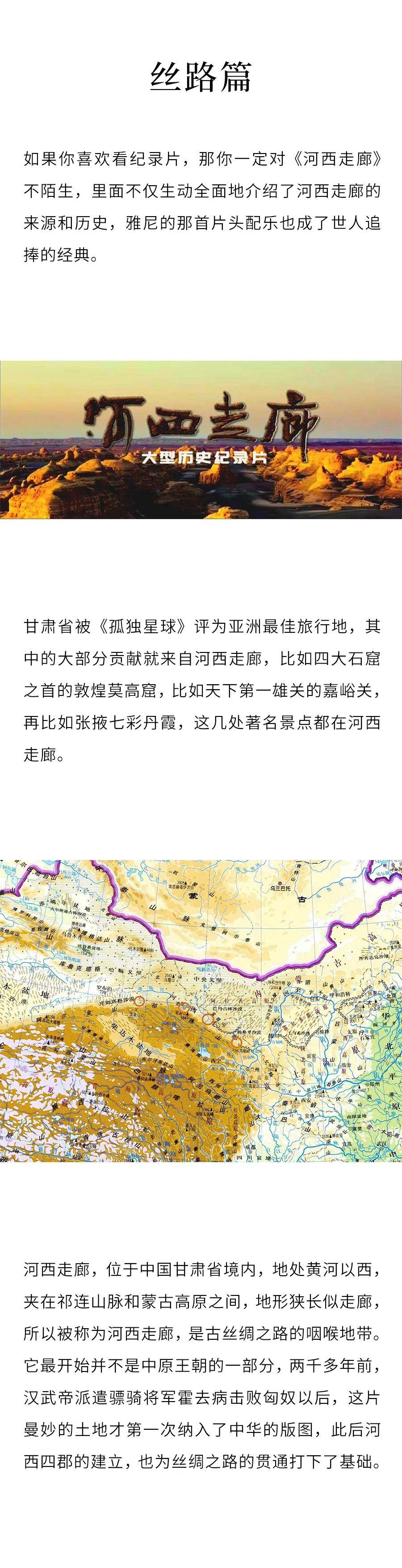 见闻记录|流浪的亨利慕时-两周三千公里，带你走丝路和天路（上篇）