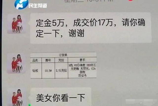 kb体育女子预定17万的钻戒第二天店家涨价8万网友：幸好写的是定金(图4)