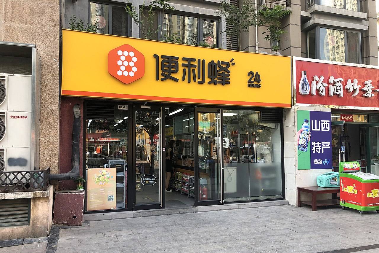 发力新赛道便利蜂来跟咖啡茶饮店抢生意了