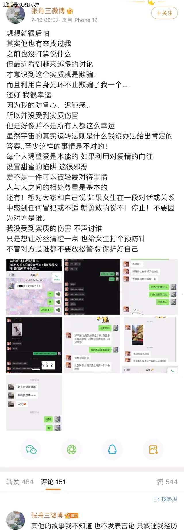 小怡同學否認與吳亦凡戀愛，又有三位女生站了出來，官媒發聲了！ 娛樂 第4張