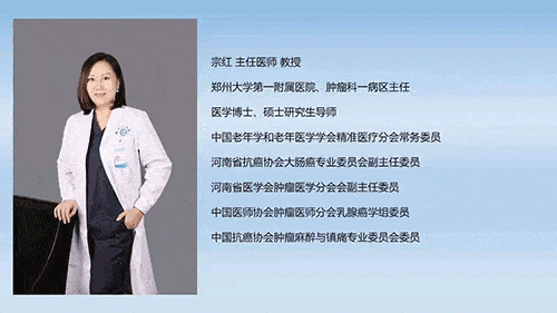 985名校名医汇对话宗红史健翔家族遗传性肿瘤及筛查要点