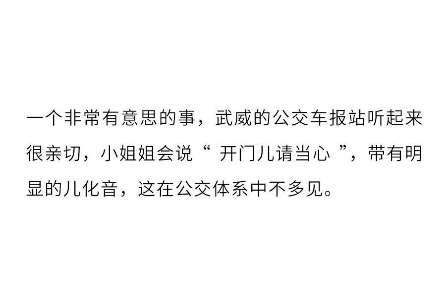 见闻记录|流浪的亨利慕时-两周三千公里，带你走丝路和天路（上篇）