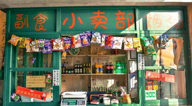四部门发文明确中小学不得在校内设置小卖部,超市