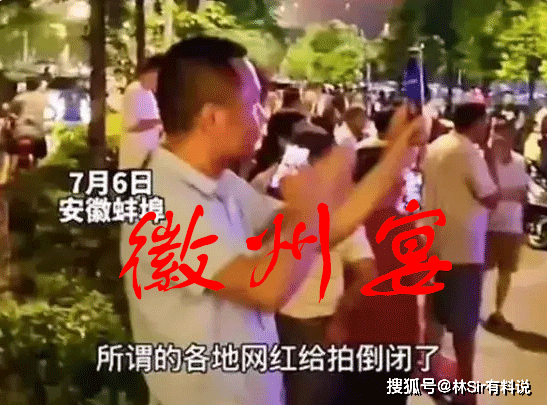 “徽州宴”事件你真的知道吗？