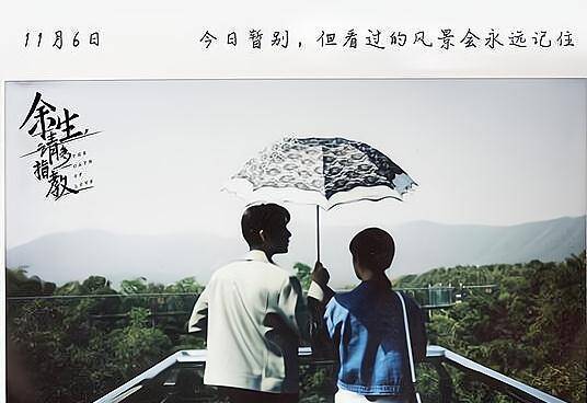 林之校|肖战《余生》再次胎动，知情人透露：一个好消息，一个坏消息