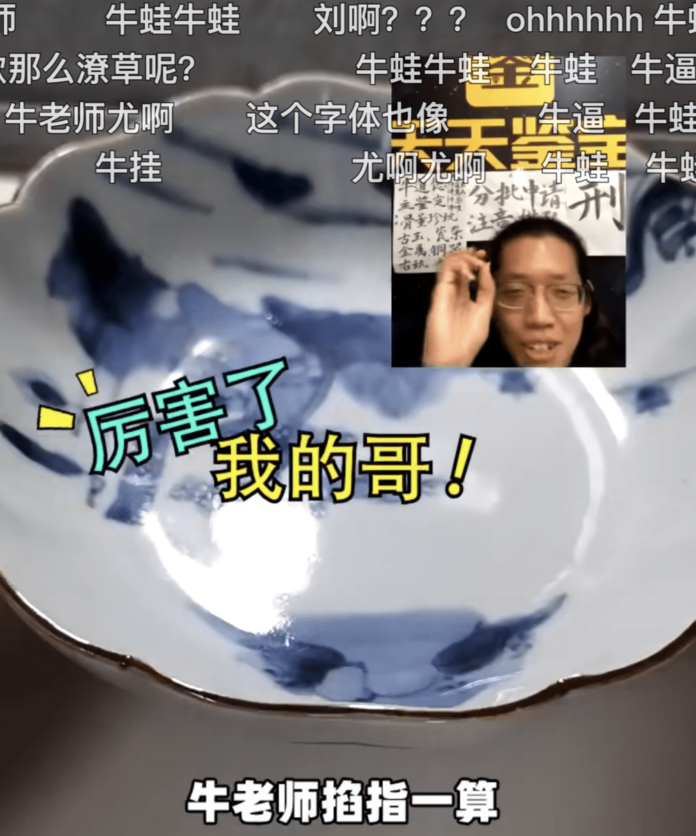 是谁让1000个宝友排队跑去天天鉴宝判刑