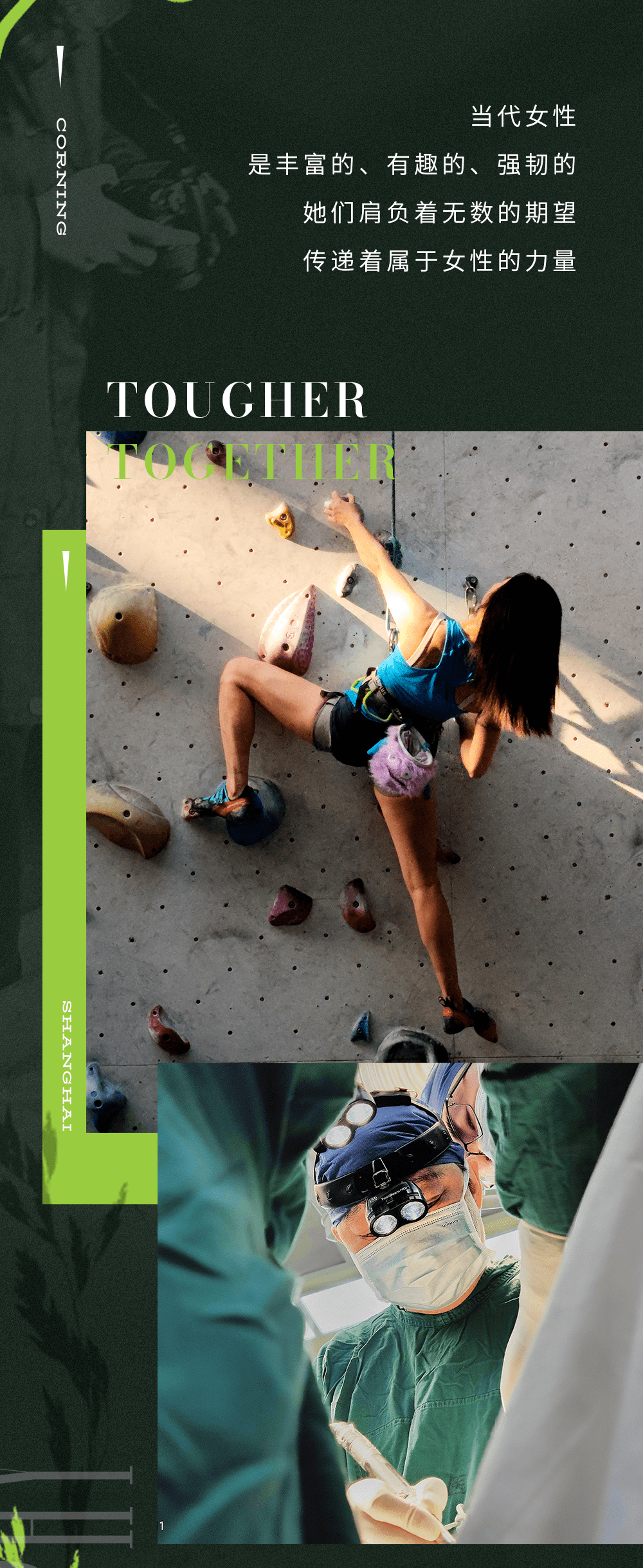 透过ta们的镜头定格女性坚韧力量