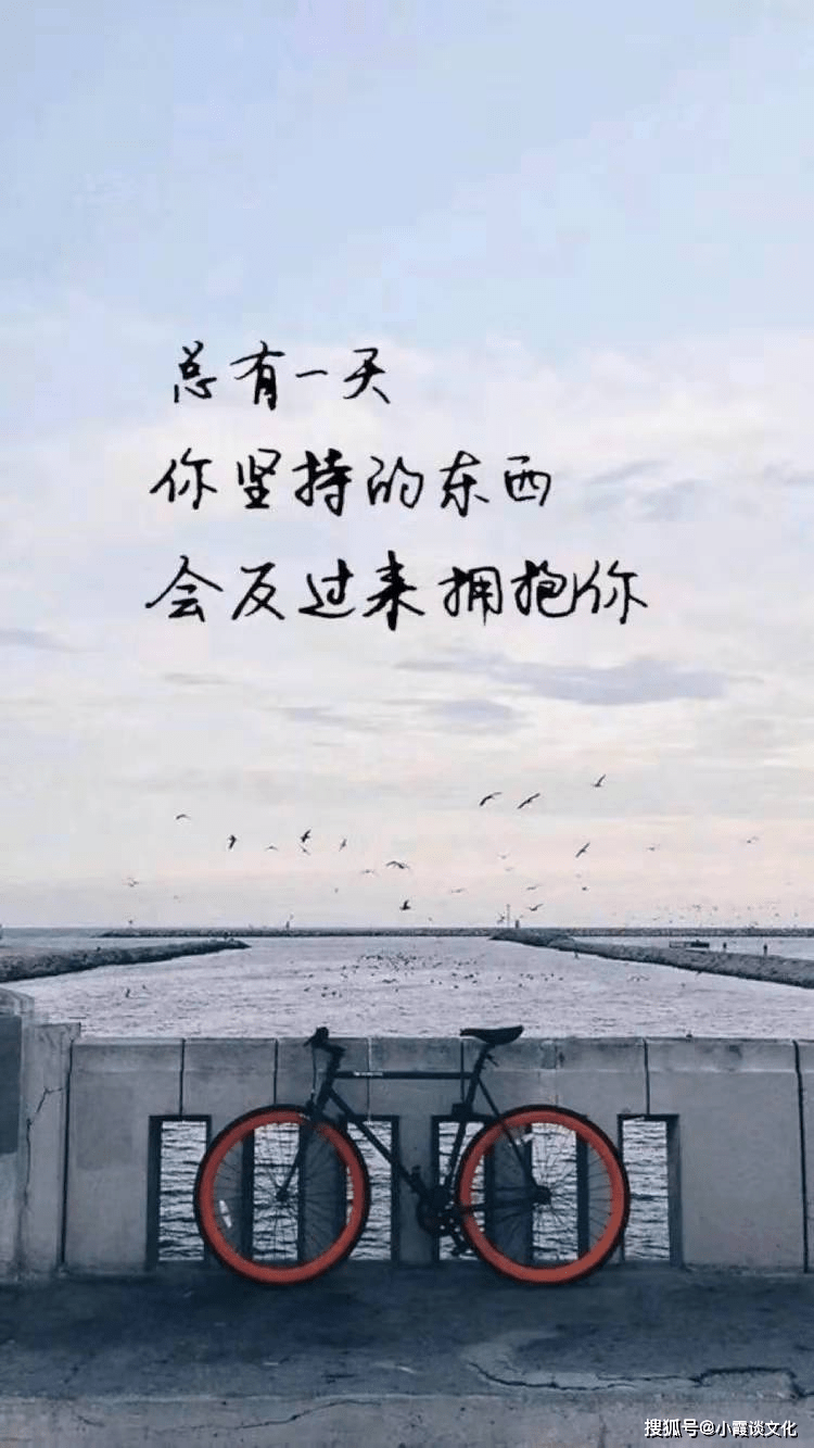 让人满血复活的正能量句子句句激励人心值得一读再读