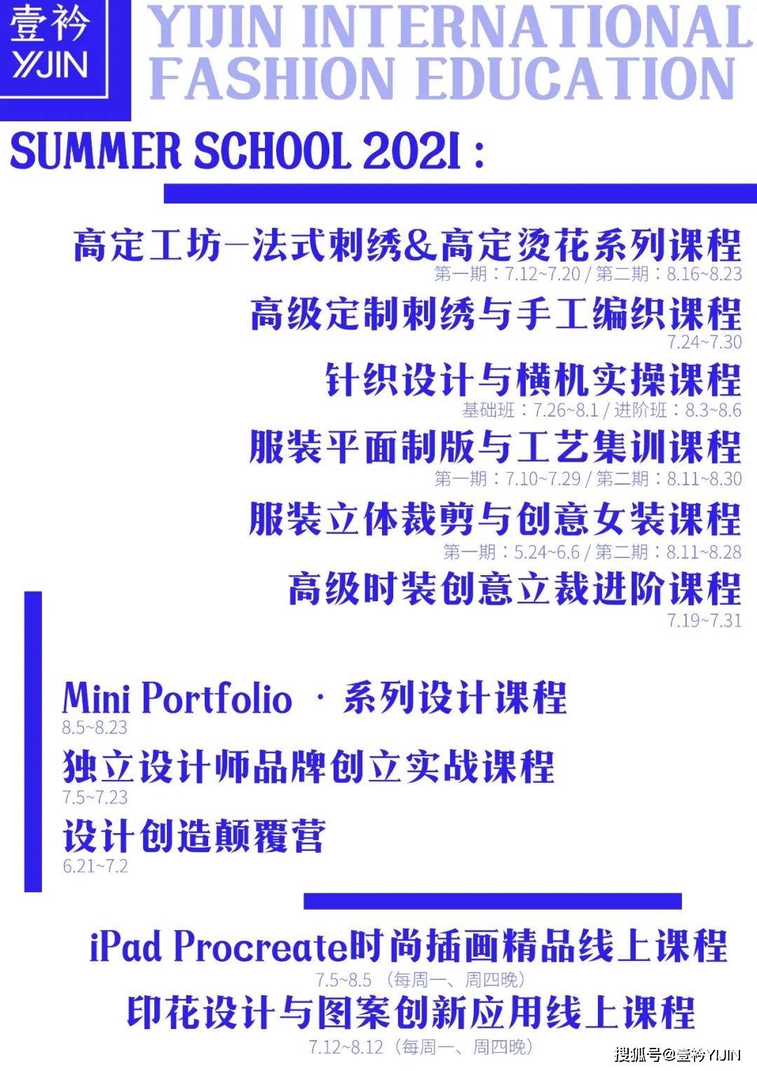 Delfina|女生想要的高级定制西装，三位时装编辑出手设计！