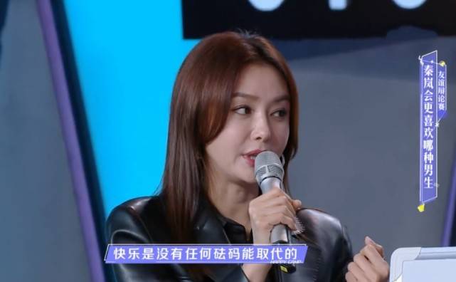 生活|秦岚上《快本》公布择偶标准，一句话敲醒张柏芝，令她迷途知返