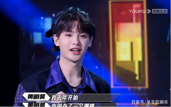 黄明昊|《这！就是潮流》开播大热，面向大众的潮流才是真“国潮”