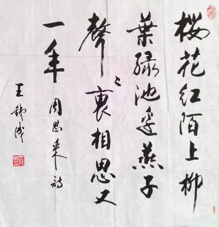 王铁成书法不是说着玩的,楷书有颜楷筋骨,略带"启功体"的力道