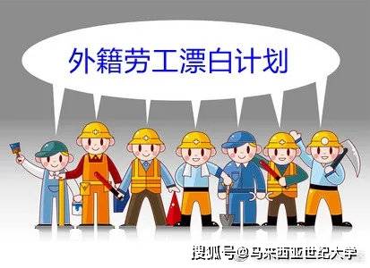 谈球吧体育【最新政策】下定决心回国了 可是签证逾期怎么办 上黑名单？！(图3)