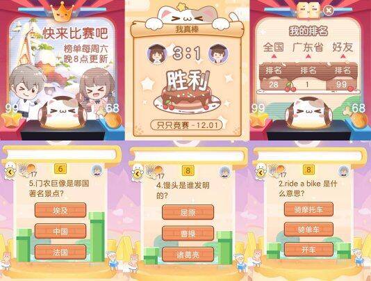 「隻隻學園」App！問答競賽、職業體驗、名勝遊覽三大模塊，打造「百科宇宙」 科技 第1張