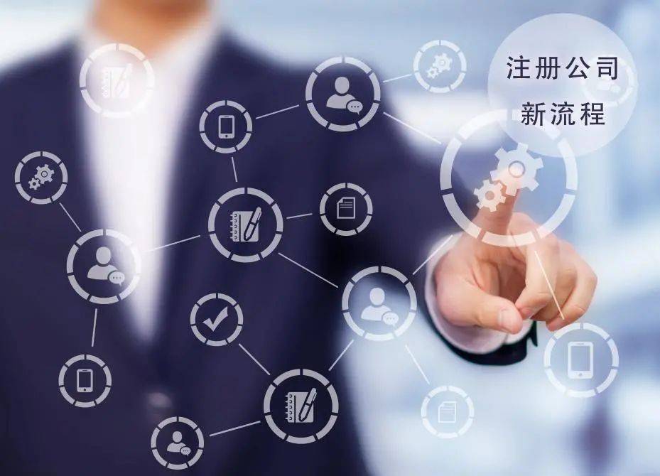 公司注册了新的公司