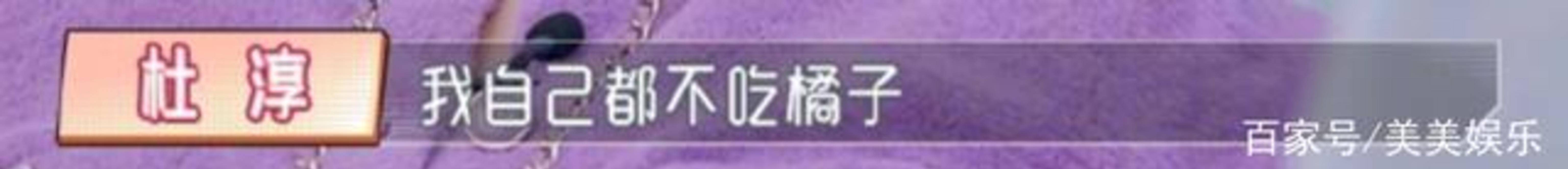 什么|杜淳和老婆假恩爱？怀孕6月首次陪孕检，拿前任生日当密码？