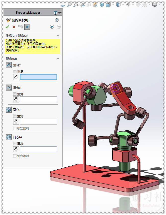 用solidworks制作的球面角传动装置