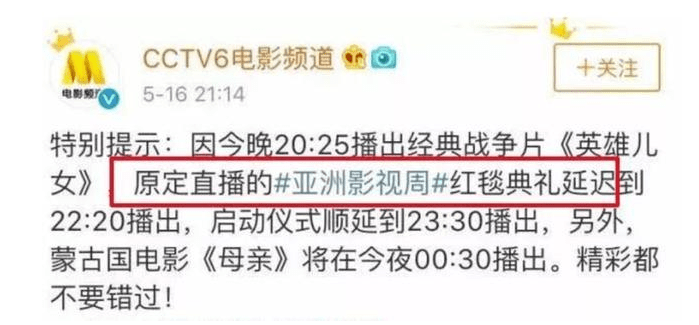 来由|CCTV6终于上热搜了！“六公主”身份的来由，这回终于被说清