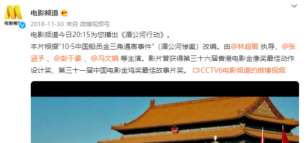 来由|CCTV6终于上热搜了！“六公主”身份的来由，这回终于被说清