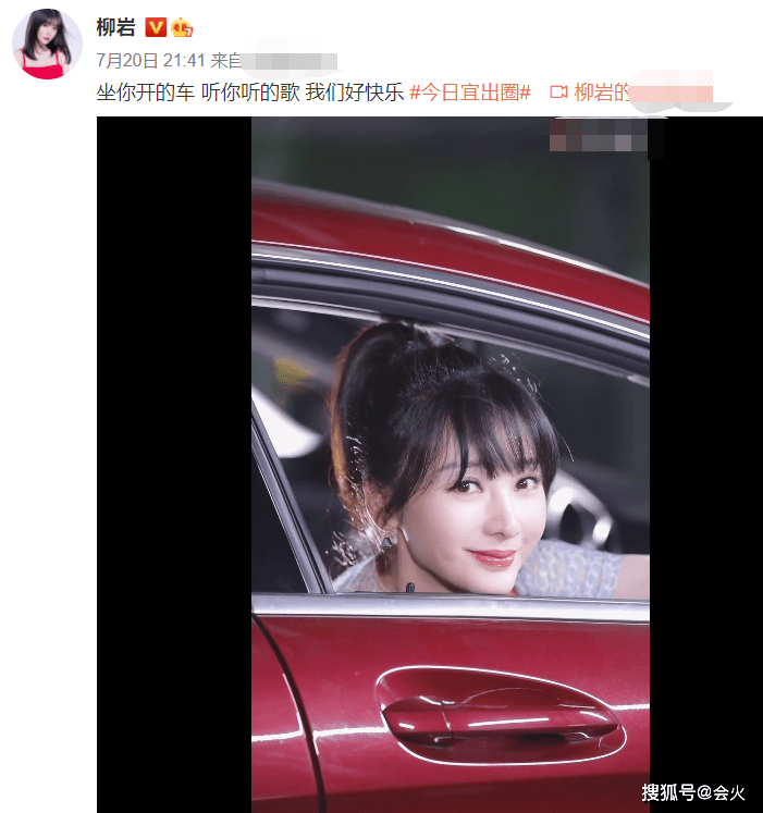 米白|性感女神柳岩晒车窗回眸照，脸颊饱满皮肤白皙，眼神澄澈嘴巴嘟嘟